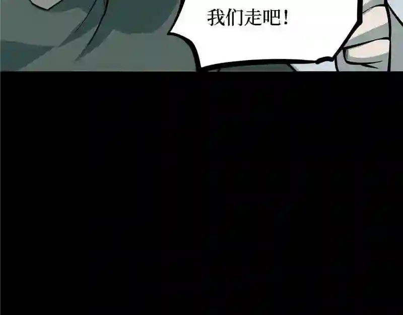 阴间商人漫画,第四卷 人骨项链 468图