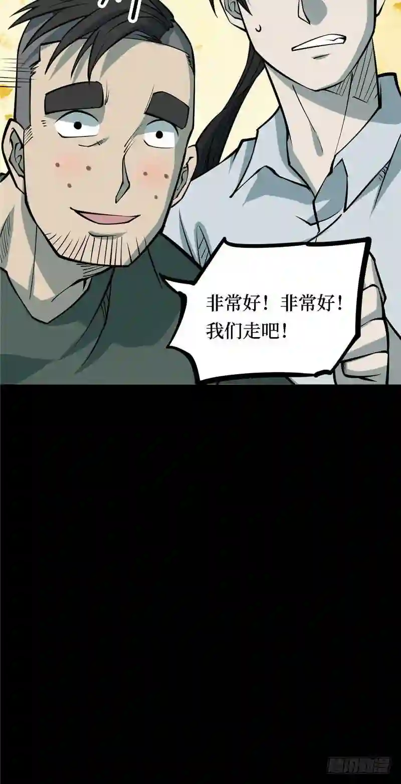 阴间商人漫画,第四卷 人骨项链 423图