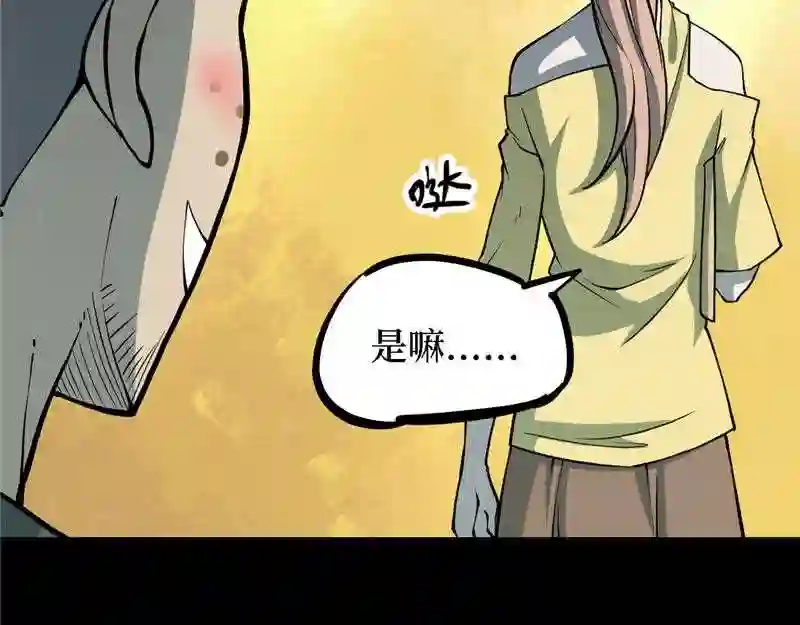 阴间商人漫画,第四卷 人骨项链 489图