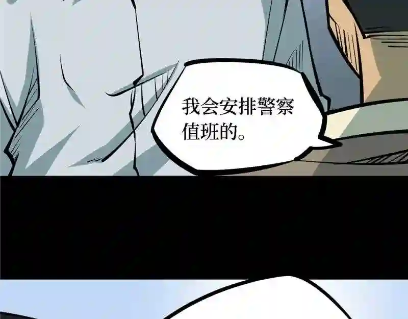 阴间商人漫画,第四卷 人骨项链 446图