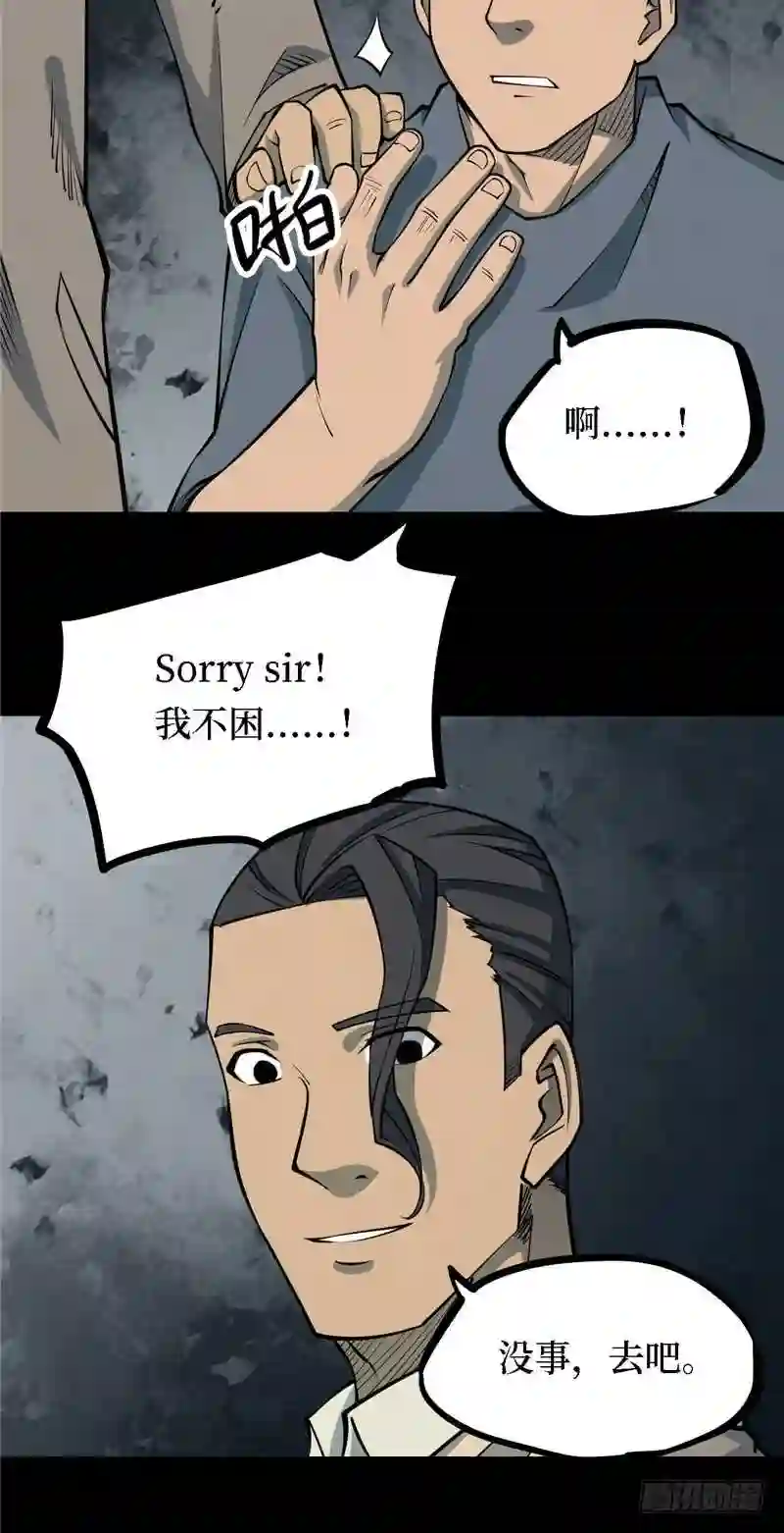 阴间商人漫画,第四卷 人骨项链 457图