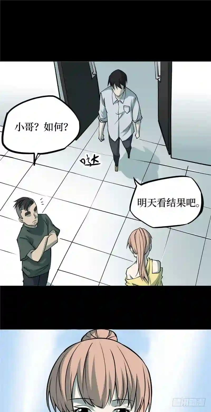 阴间商人漫画,第四卷 人骨项链 419图