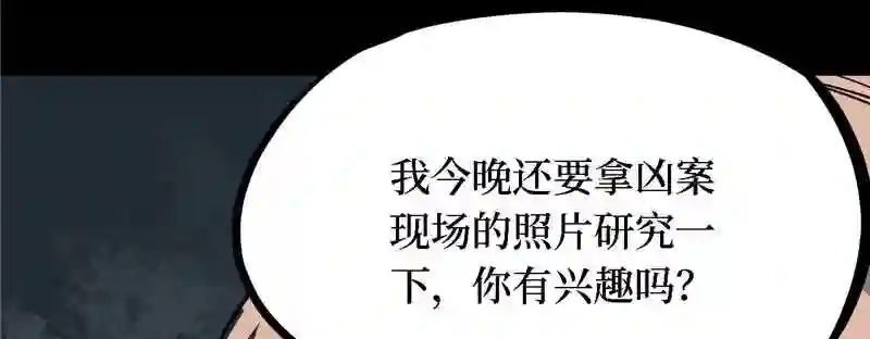 阴间商人漫画,第四卷 人骨项链 490图