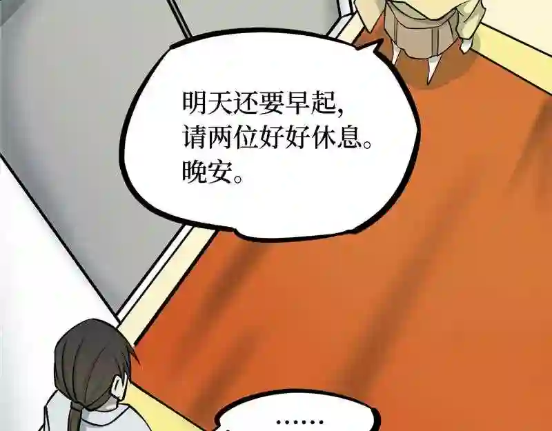 阴间商人漫画,第四卷 人骨项链 498图