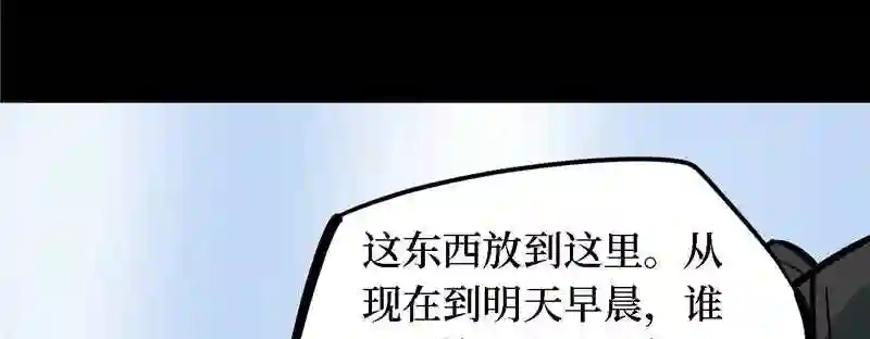 阴间商人漫画,第四卷 人骨项链 442图