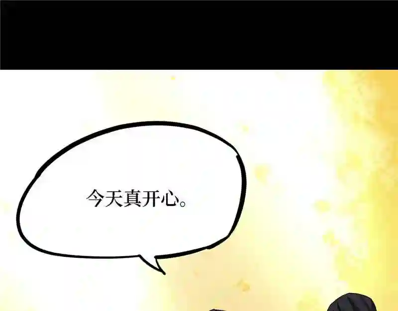 阴间商人漫画,第四卷 人骨项链 485图