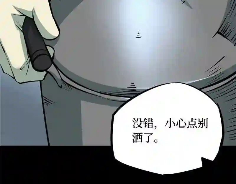 阴间商人漫画,第四卷 人骨项链 440图