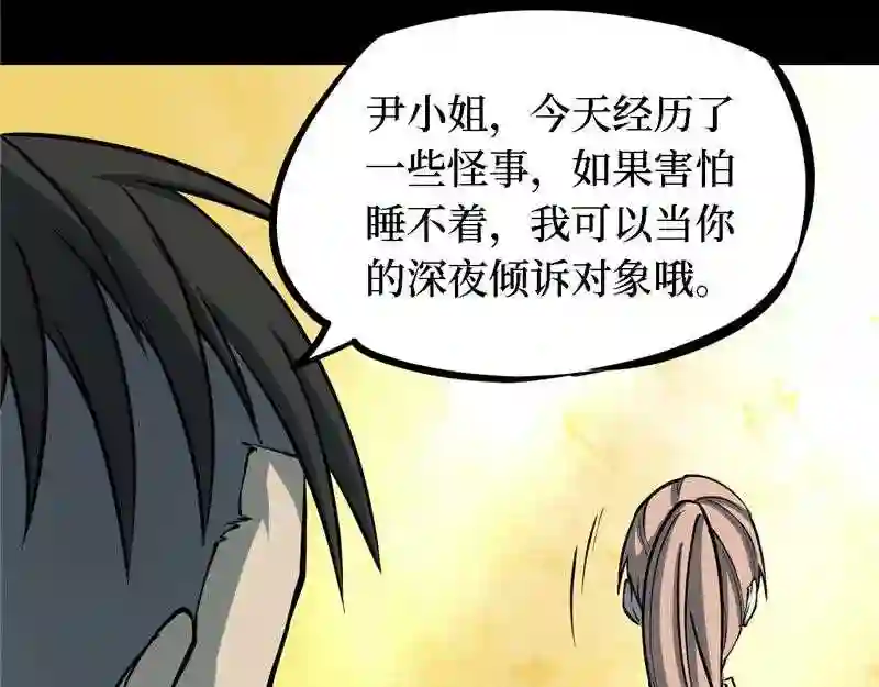 阴间商人漫画,第四卷 人骨项链 488图