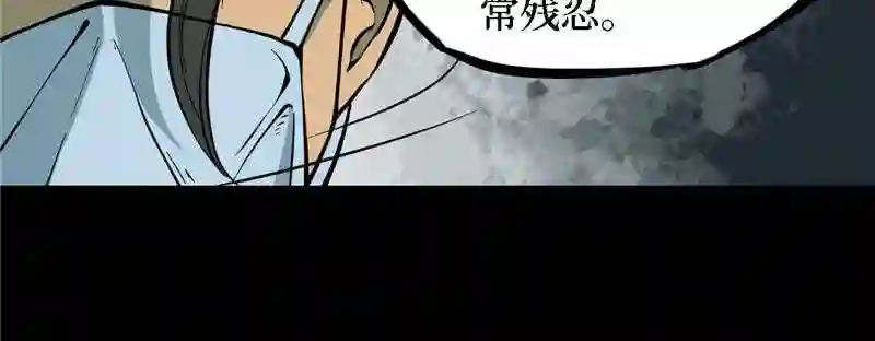 阴间商人漫画,第四卷 人骨项链 430图