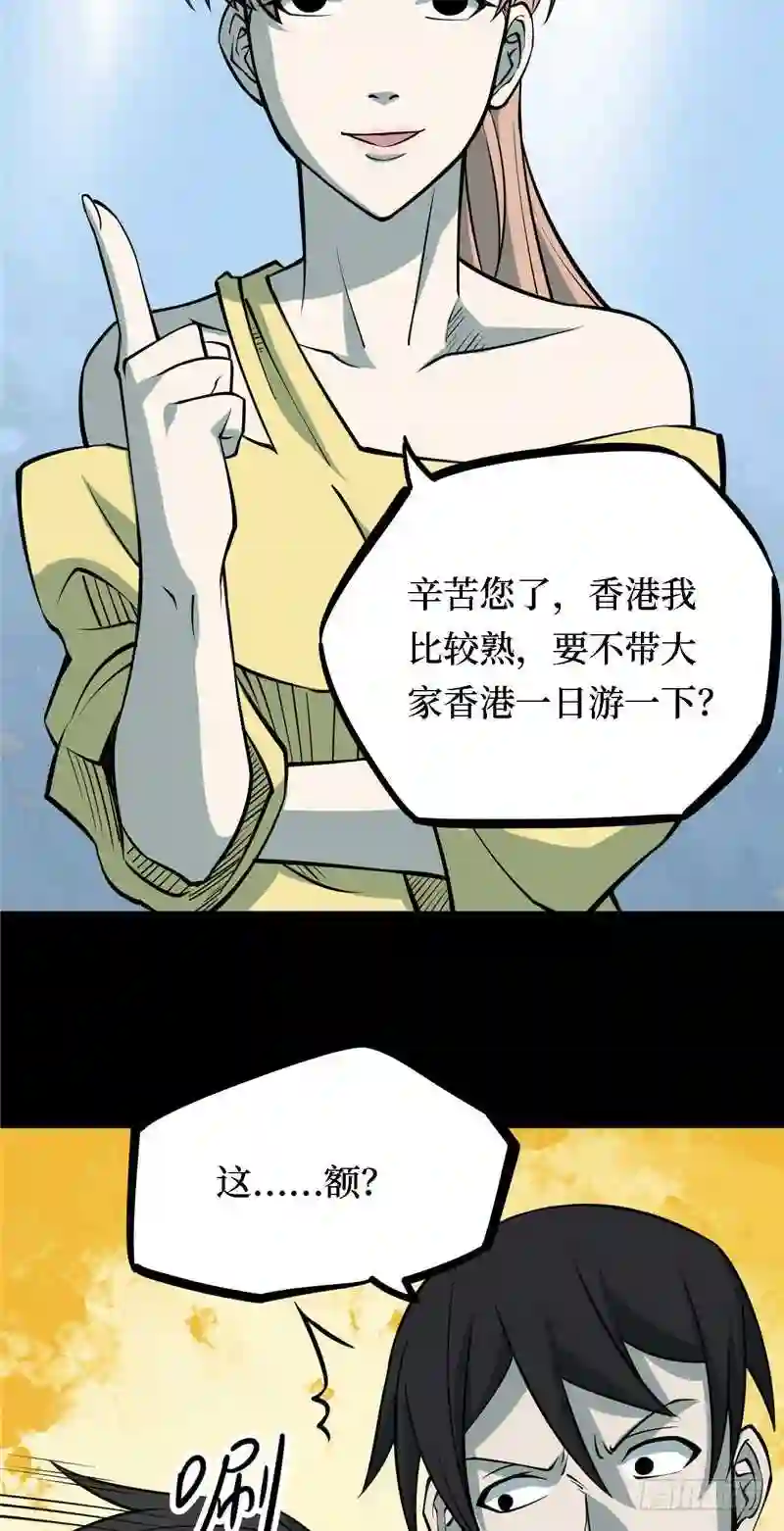 阴间商人漫画,第四卷 人骨项链 421图