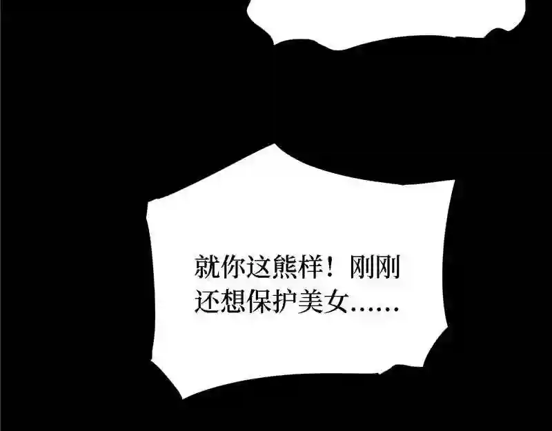 阴间商人漫画,第四卷 人骨项链 4107图