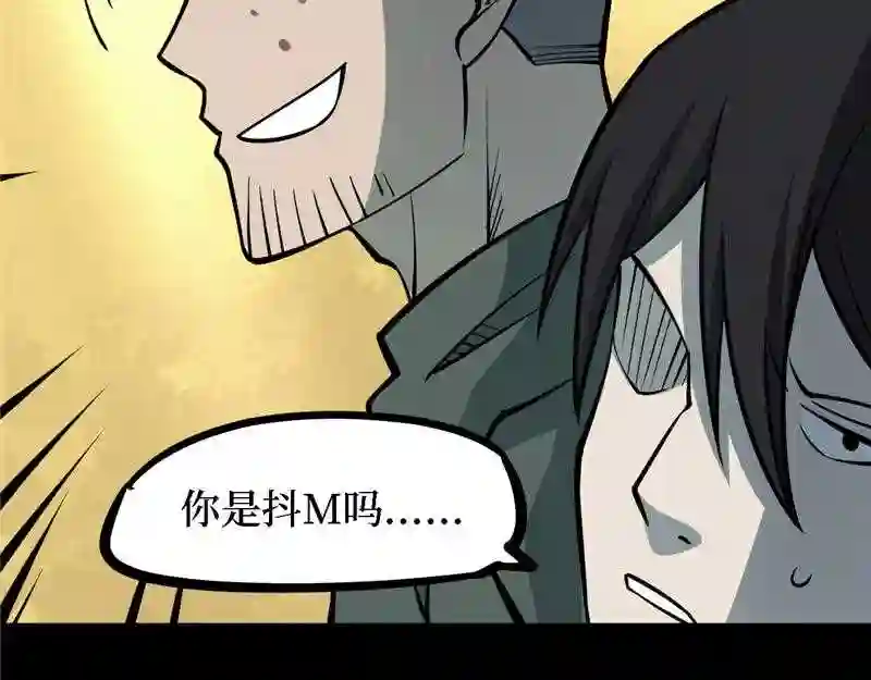 阴间商人漫画,第四卷 人骨项链 4104图