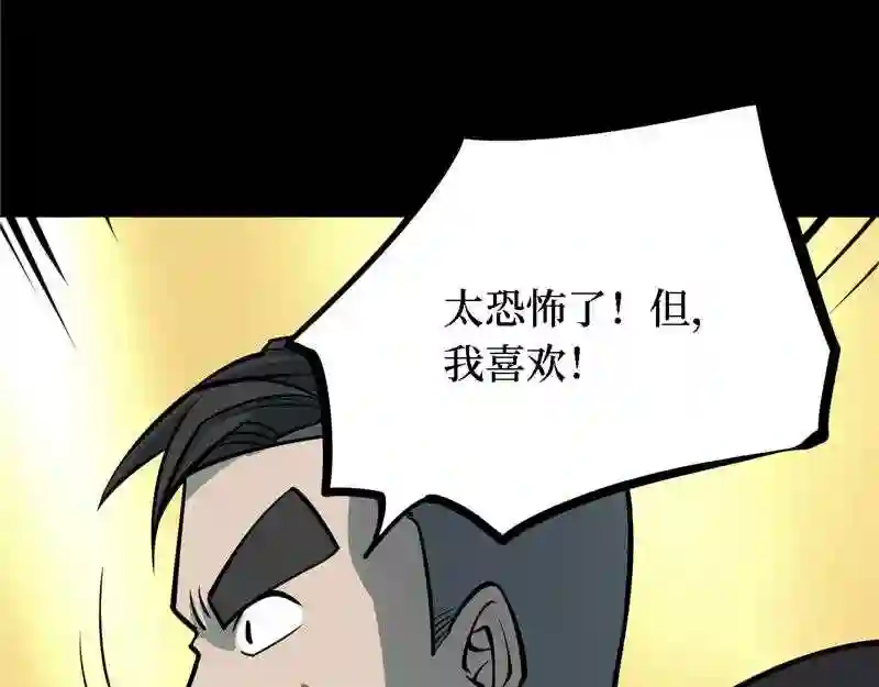 阴间商人漫画,第四卷 人骨项链 4103图