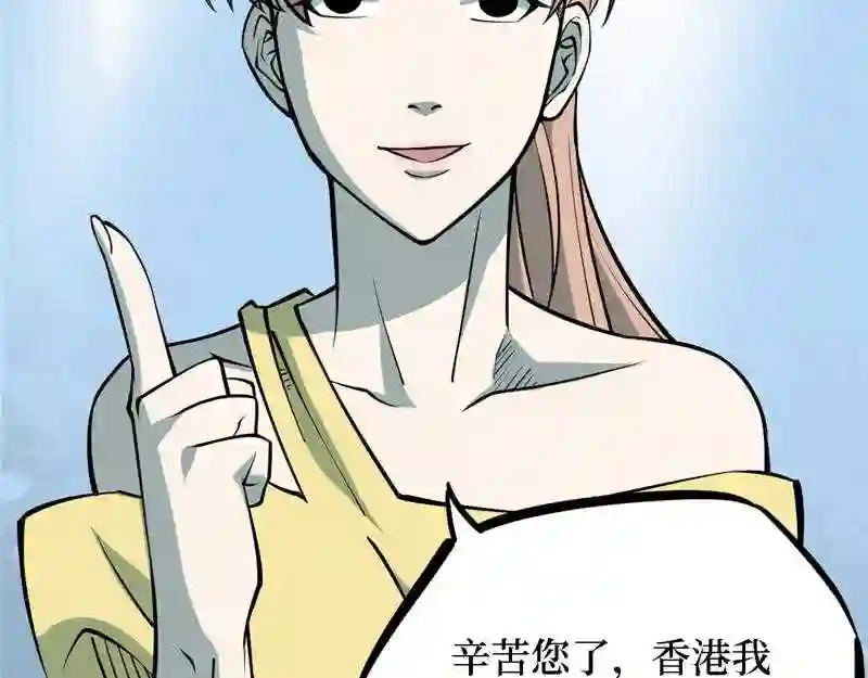 阴间商人漫画,第四卷 人骨项链 462图