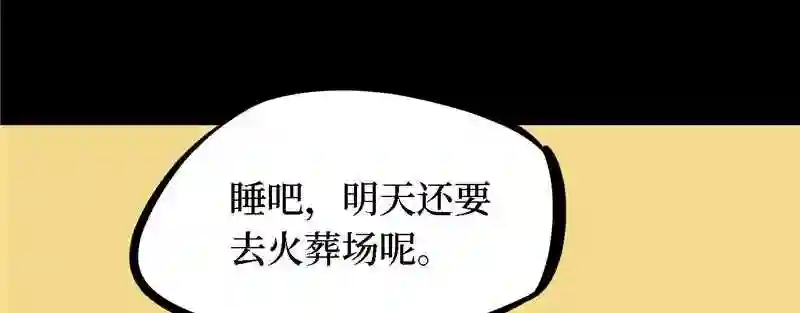 阴间商人漫画,第四卷 人骨项链 4105图