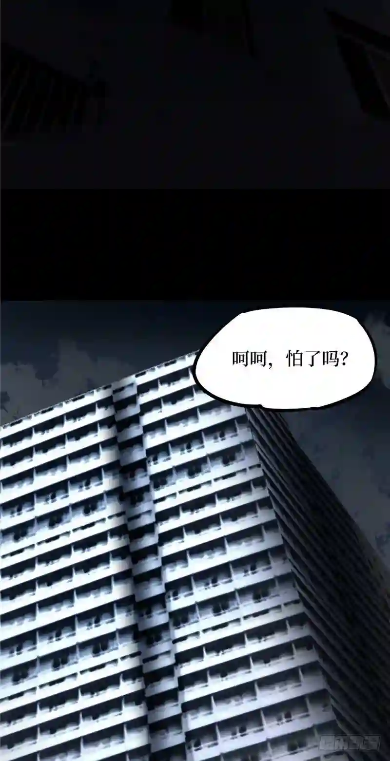 阴间商人漫画,第四卷 人骨项链 585图