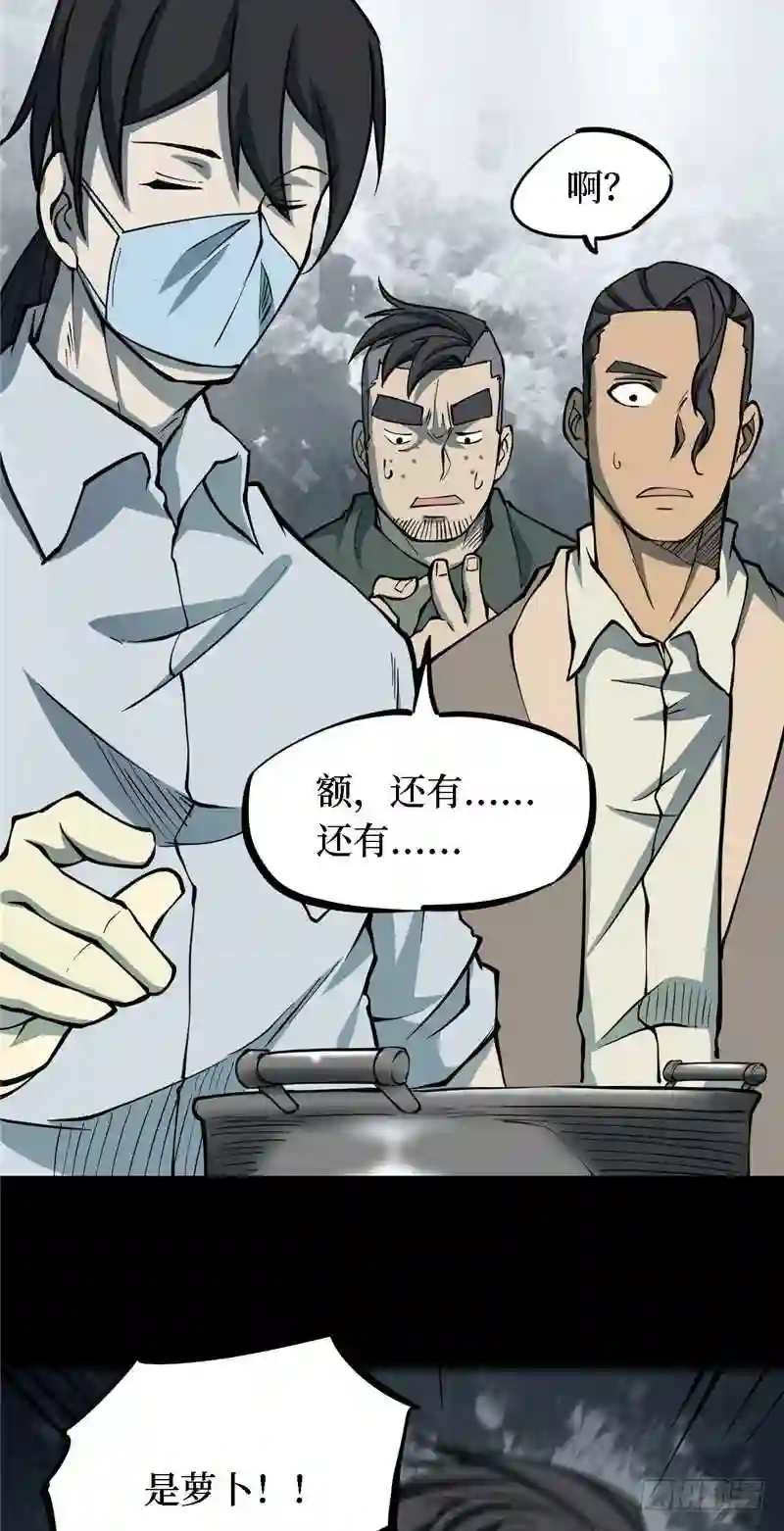 阴间商人漫画,第四卷 人骨项链 529图