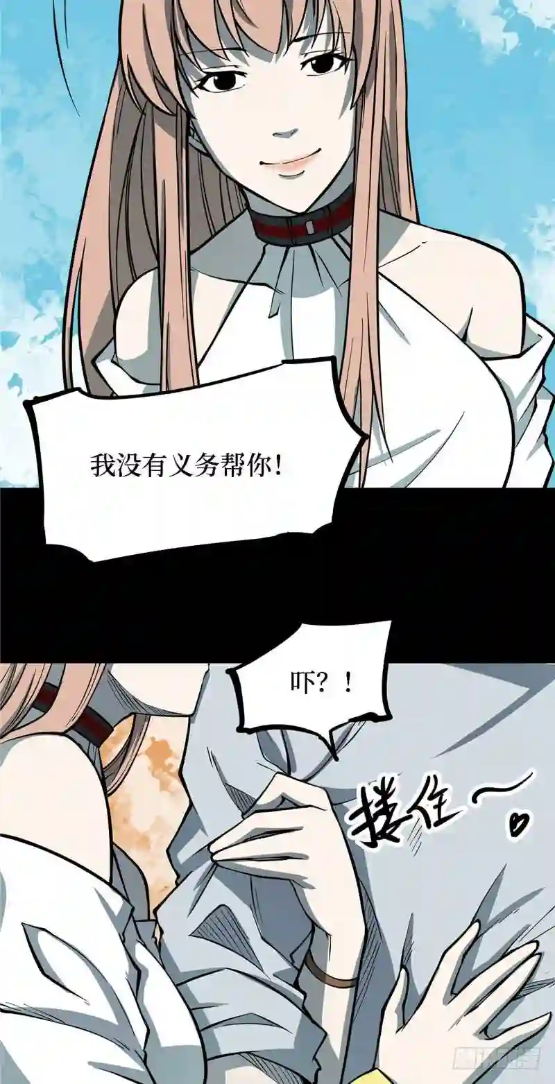 阴间商人漫画,第四卷 人骨项链 571图