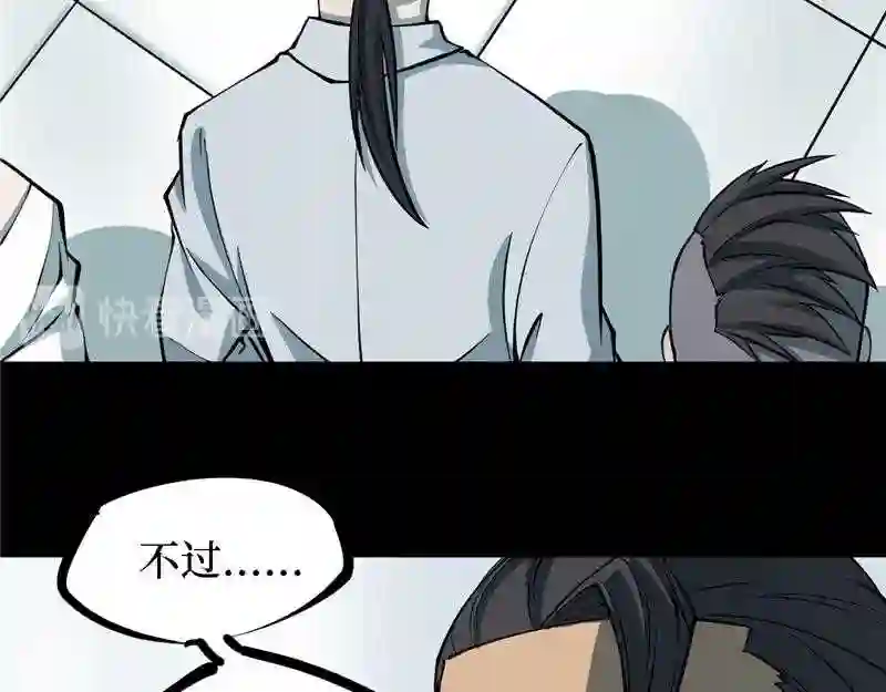 阴间商人漫画,第四卷 人骨项链 538图