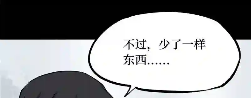 阴间商人漫画,第四卷 人骨项链 584图