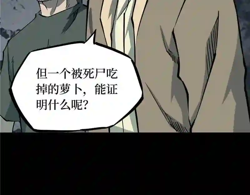 阴间商人漫画,第四卷 人骨项链 5106图