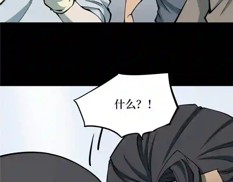 阴间商人漫画,第四卷 人骨项链 5124图