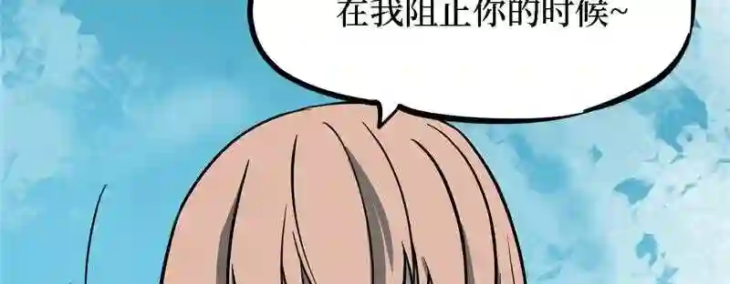 阴间商人漫画,第四卷 人骨项链 5146图