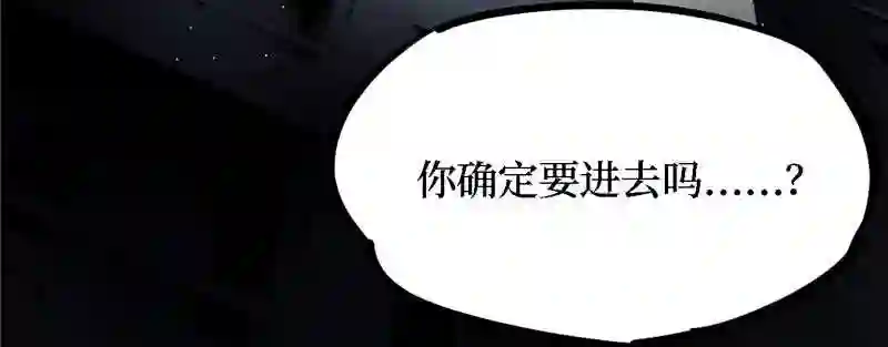 阴间商人漫画,第四卷 人骨项链 5167图