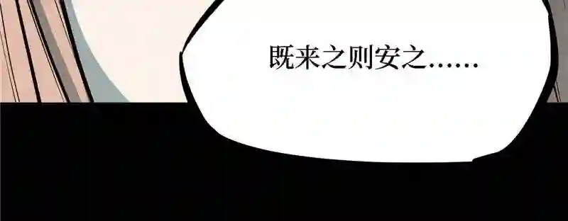 阴间商人漫画,第四卷 人骨项链 5152图