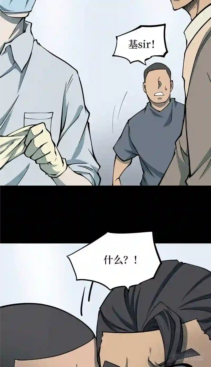 阴间商人漫画,第四卷 人骨项链 555图