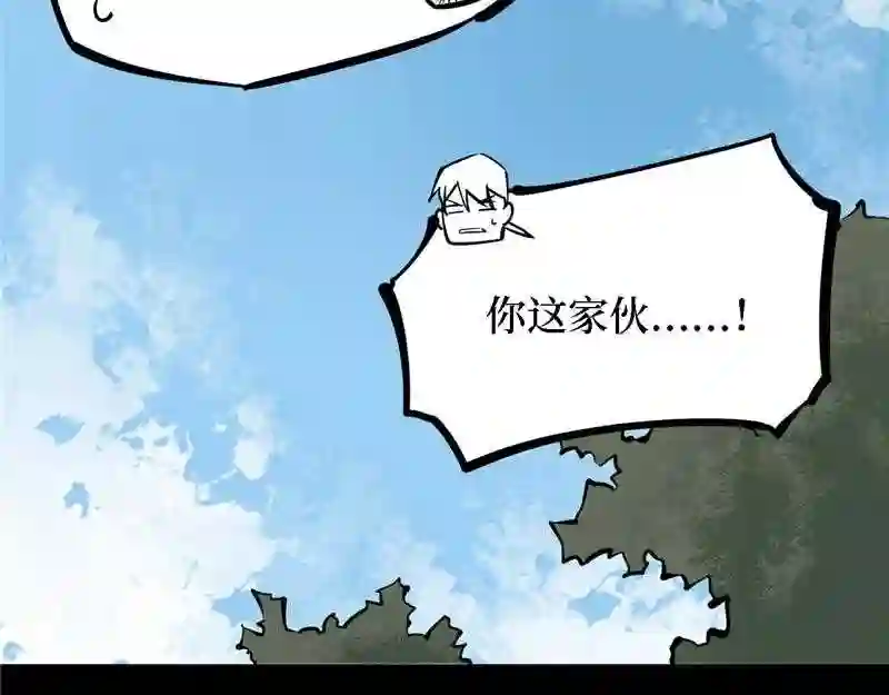 阴间商人漫画,第四卷 人骨项链 5156图