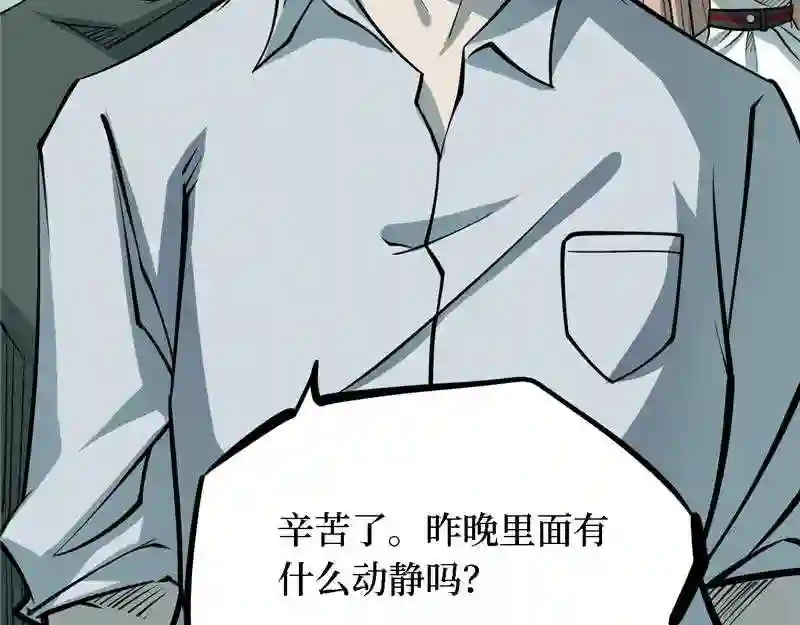 阴间商人漫画,第四卷 人骨项链 528图