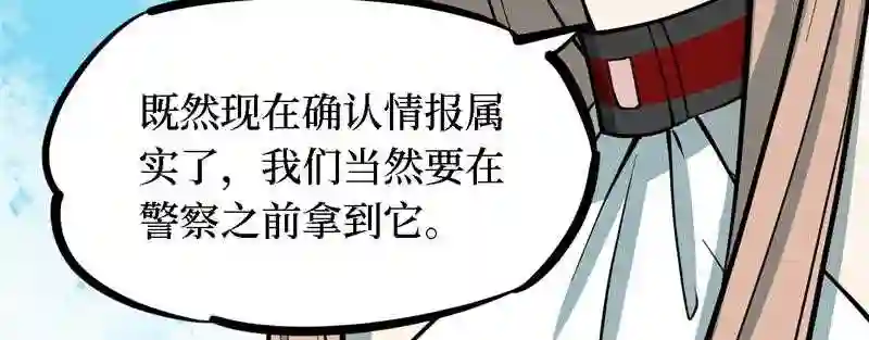 阴间商人漫画,第四卷 人骨项链 5143图