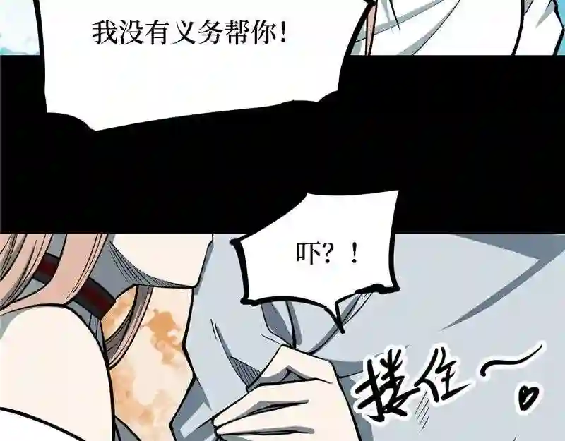 阴间商人漫画,第四卷 人骨项链 5148图