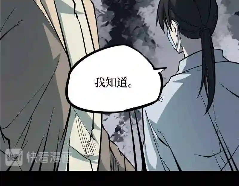 阴间商人漫画,第四卷 人骨项链 594图