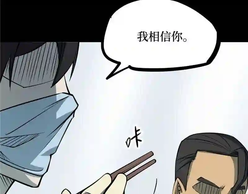 阴间商人漫画,第四卷 人骨项链 568图