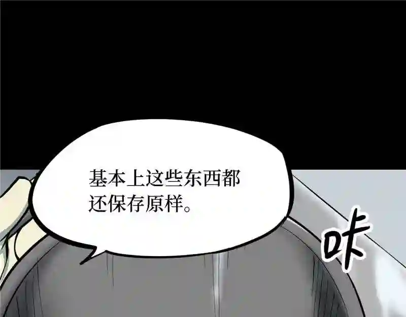 阴间商人漫画,第四卷 人骨项链 580图