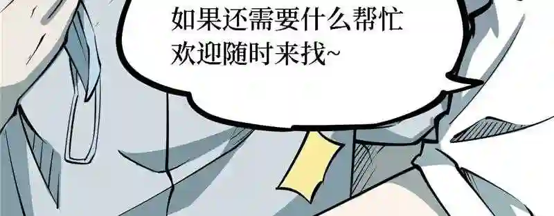 阴间商人漫画,第四卷 人骨项链 5131图