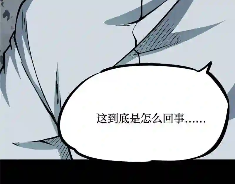 阴间商人漫画,第四卷 人骨项链 5120图