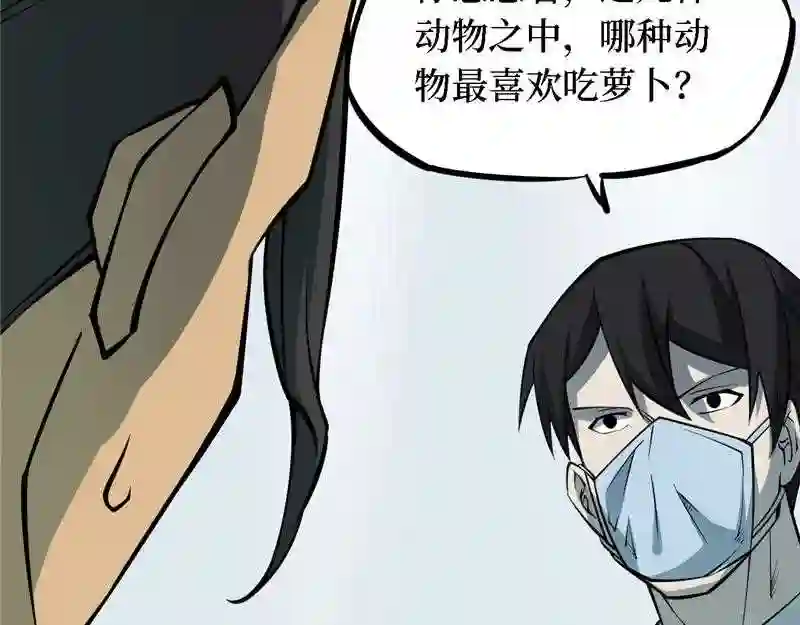 阴间商人漫画,第四卷 人骨项链 5113图