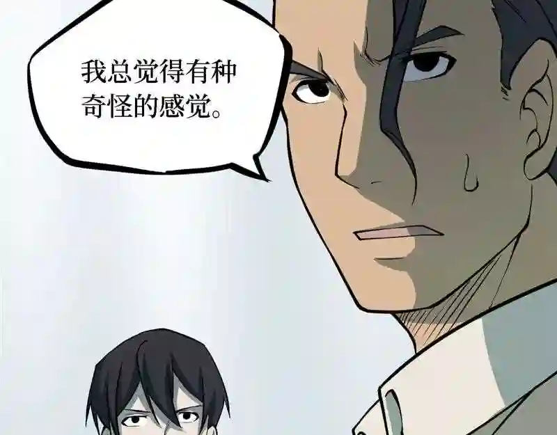 阴间商人漫画,第四卷 人骨项链 540图