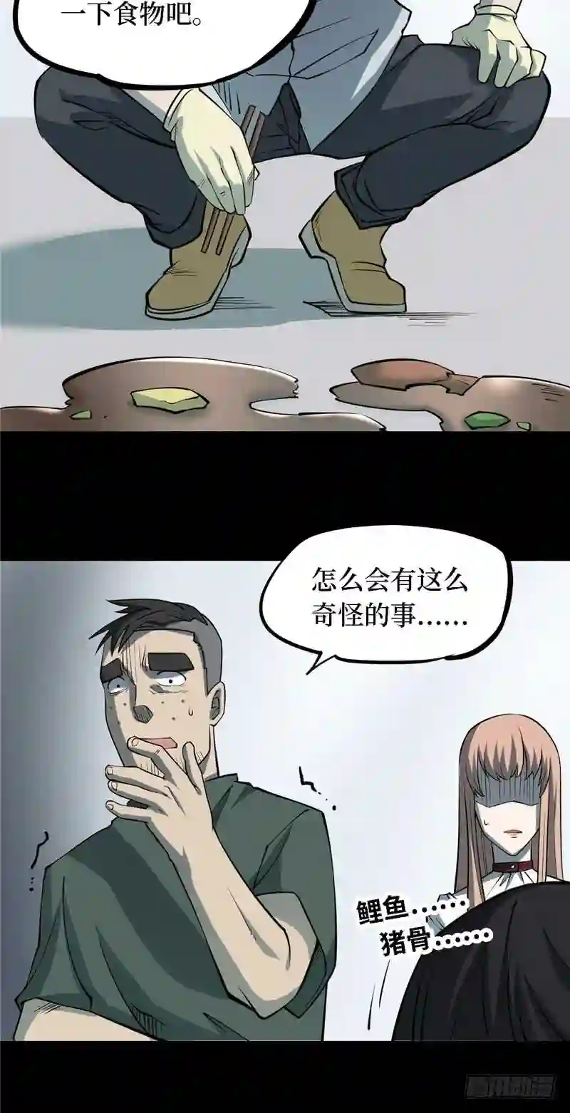 阴间商人漫画,第四卷 人骨项链 525图