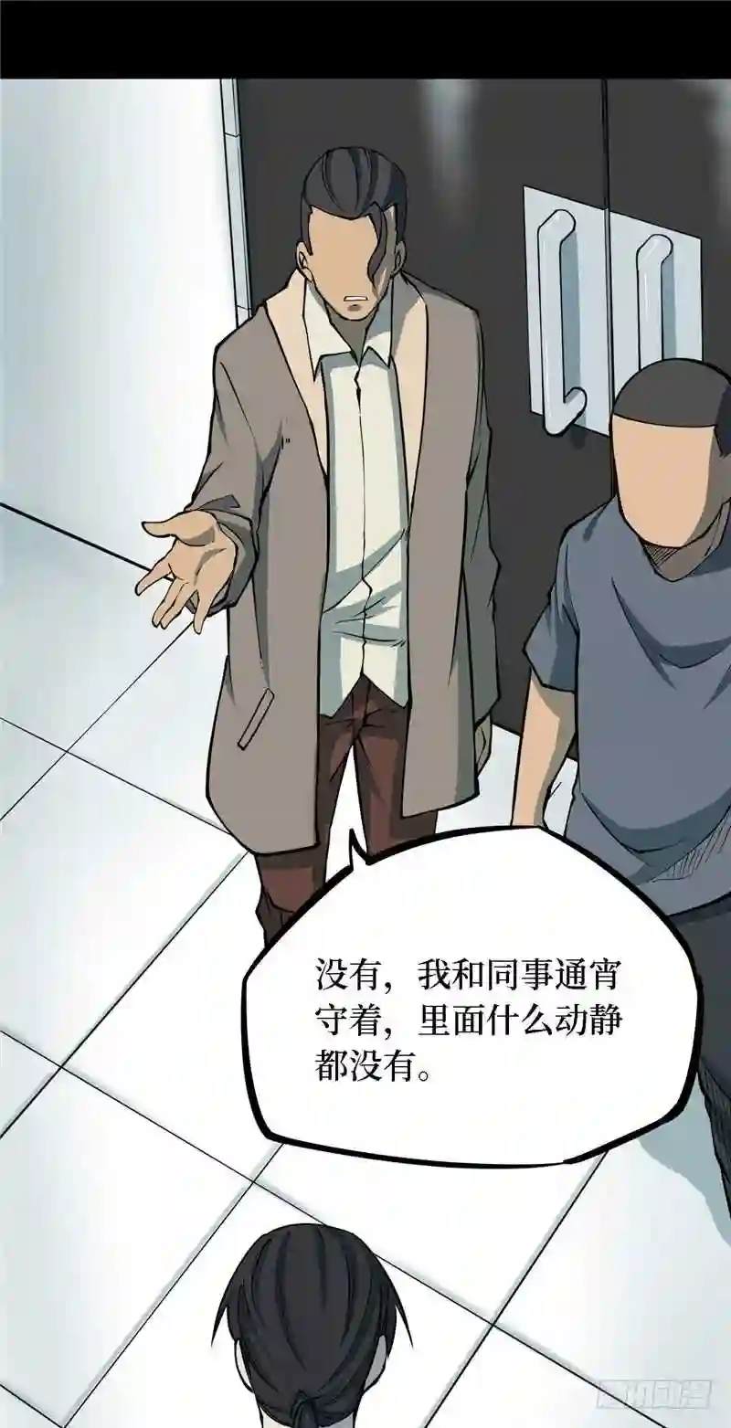 阴间商人漫画,第四卷 人骨项链 511图