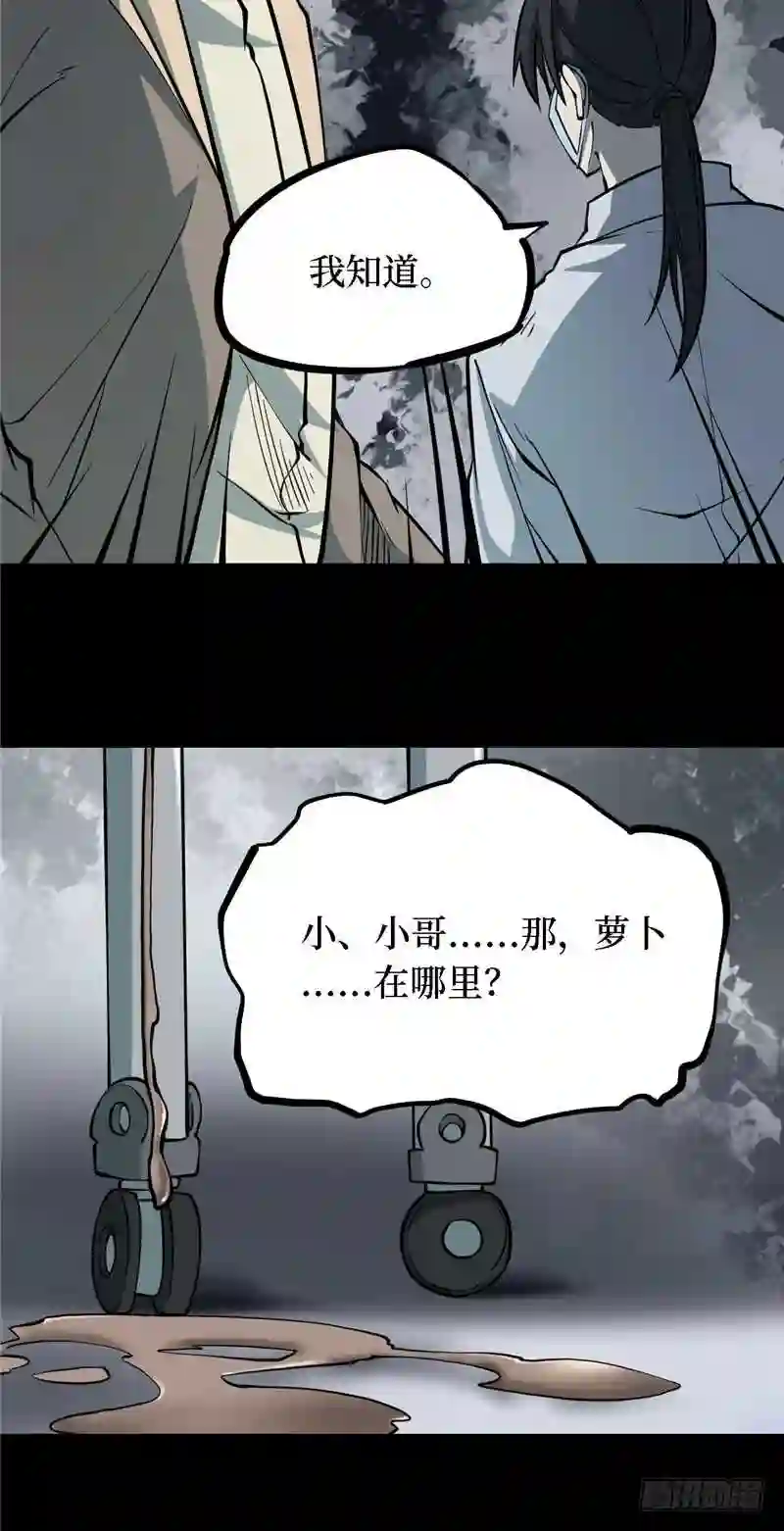 阴间商人漫画,第四卷 人骨项链 533图