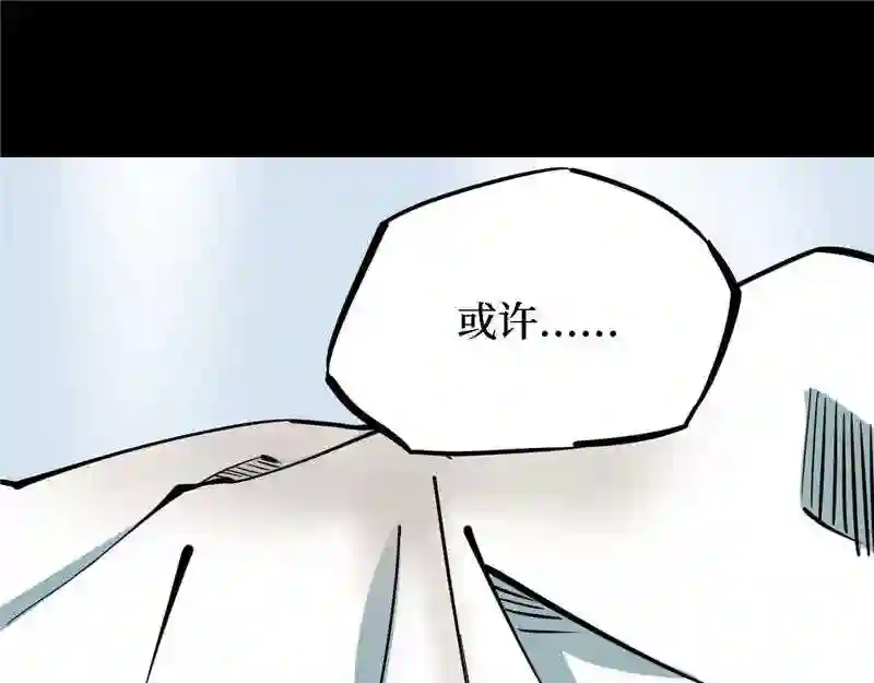 阴间商人漫画,第四卷 人骨项链 597图