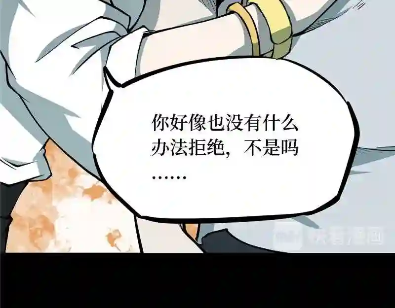 阴间商人漫画,第四卷 人骨项链 5150图