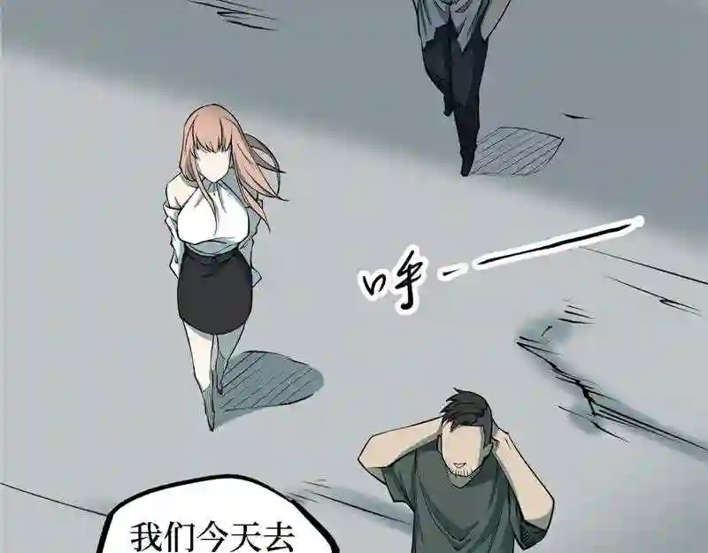 阴间商人漫画,第四卷 人骨项链 5136图