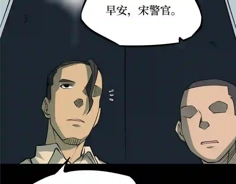 阴间商人漫画,第四卷 人骨项链 522图