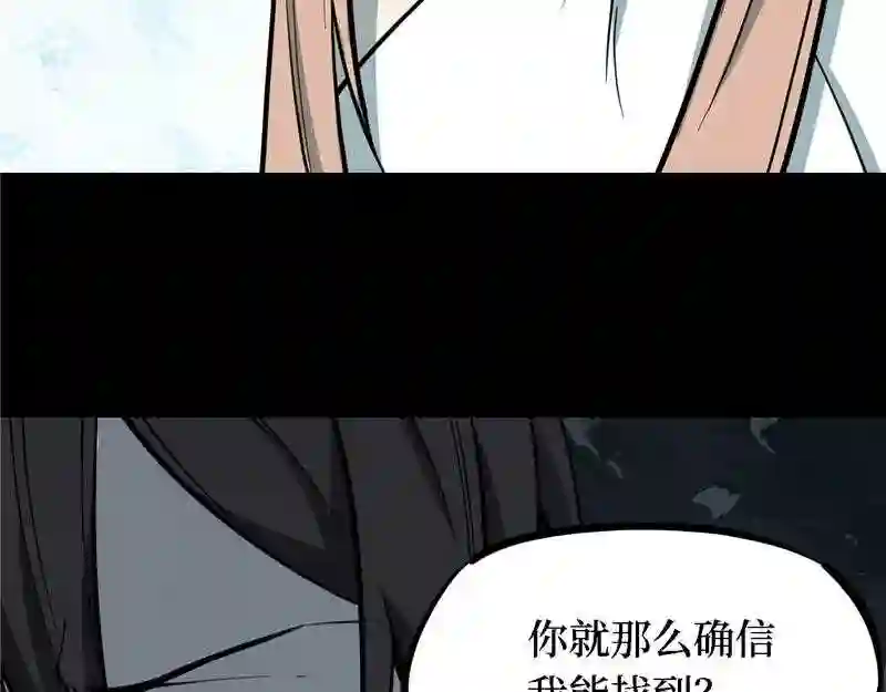 阴间商人漫画,第四卷 人骨项链 5144图