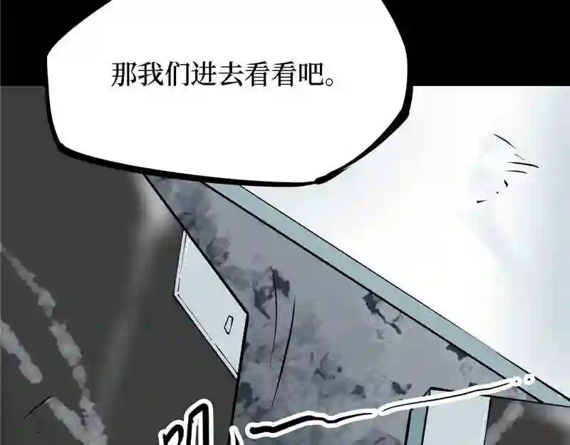 阴间商人漫画,第四卷 人骨项链 544图